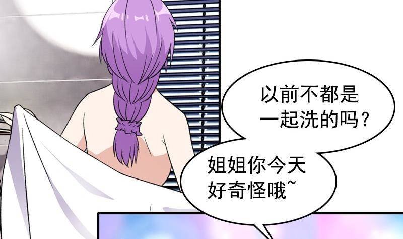 第7话 一起洗澡