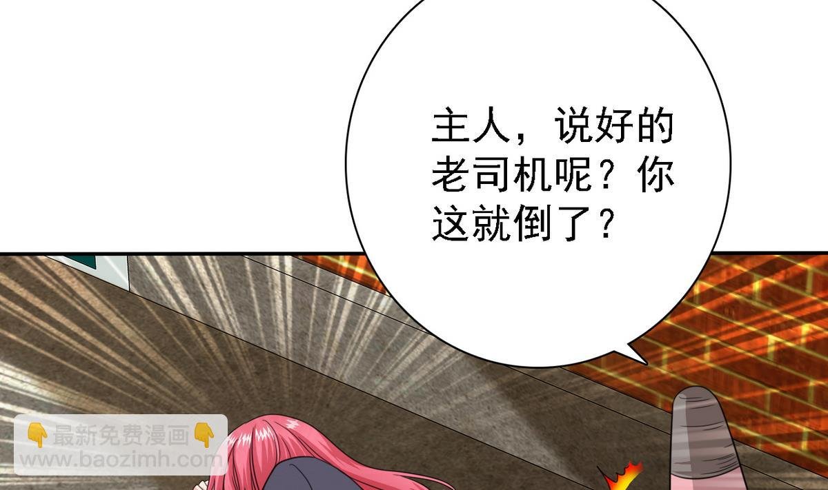 第68话 再次被救