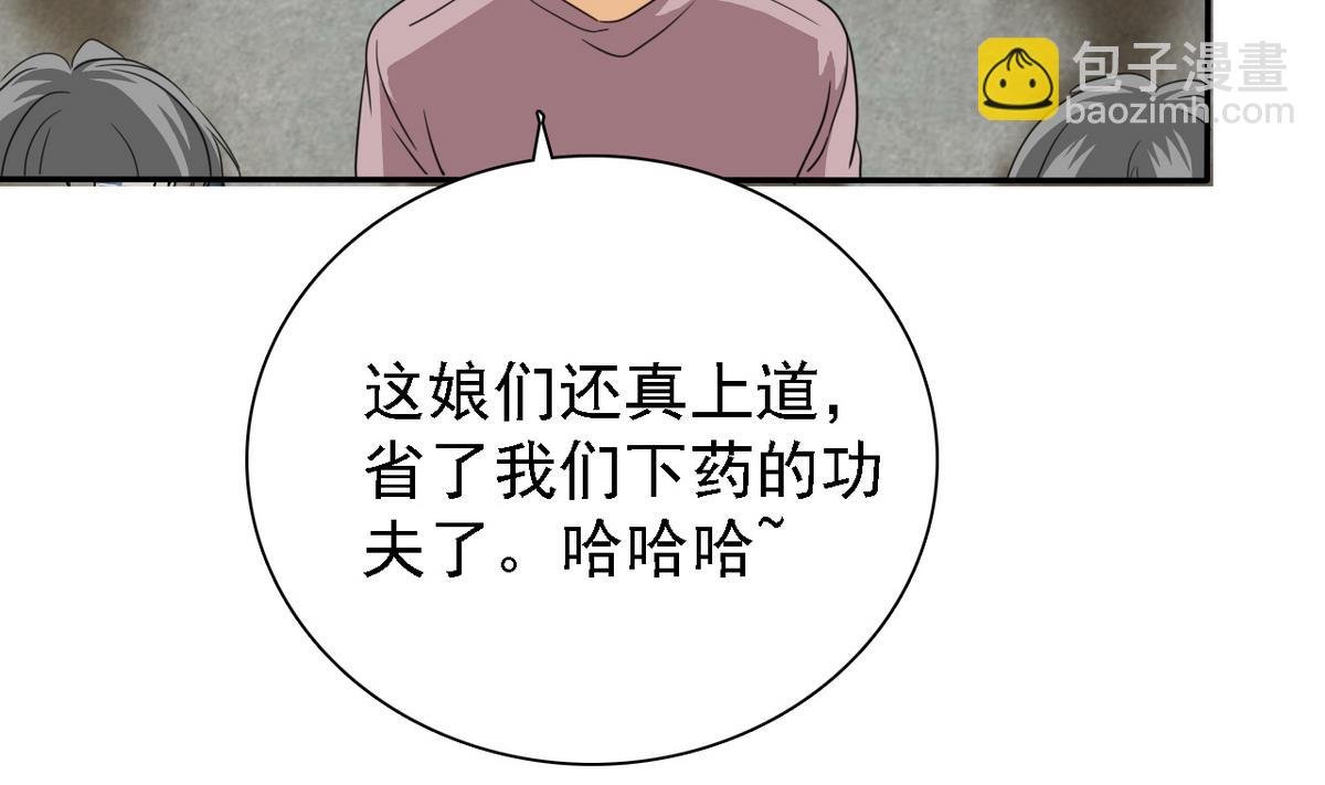 第68话 再次被救