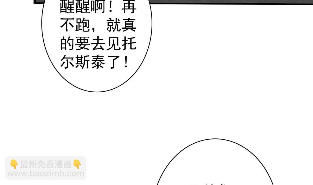 第68话 再次被救