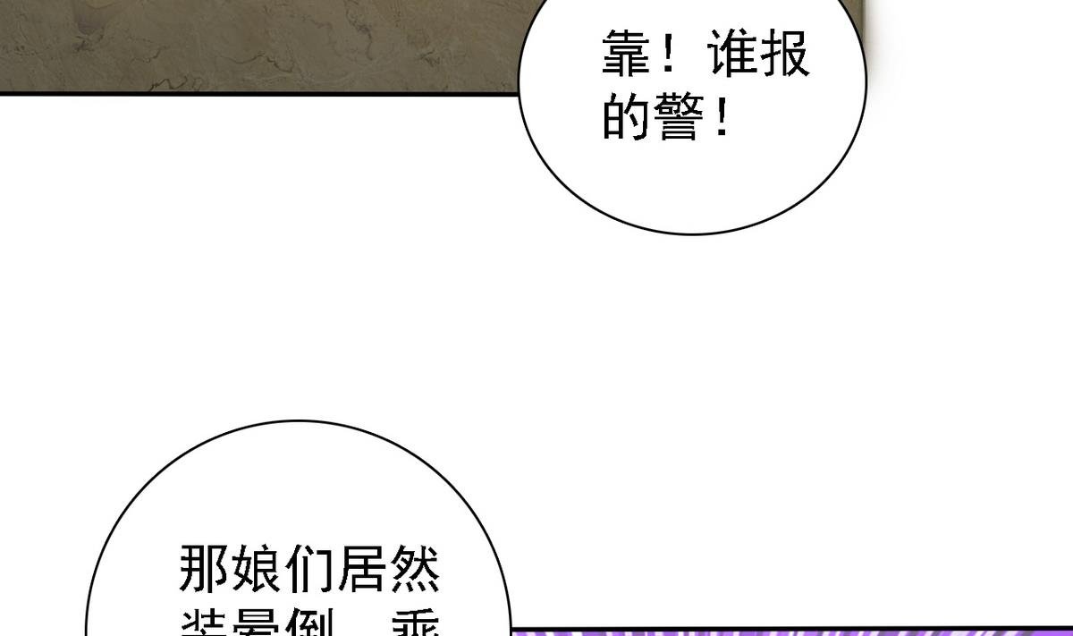 第68话 再次被救