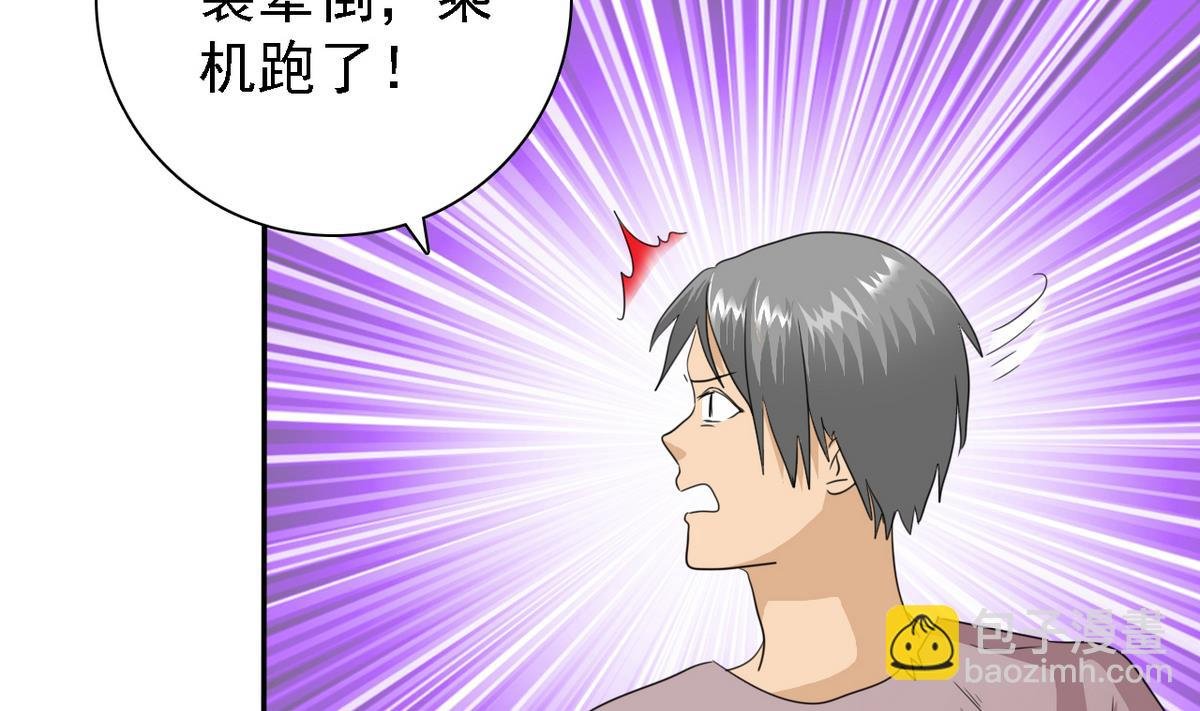 第68话 再次被救