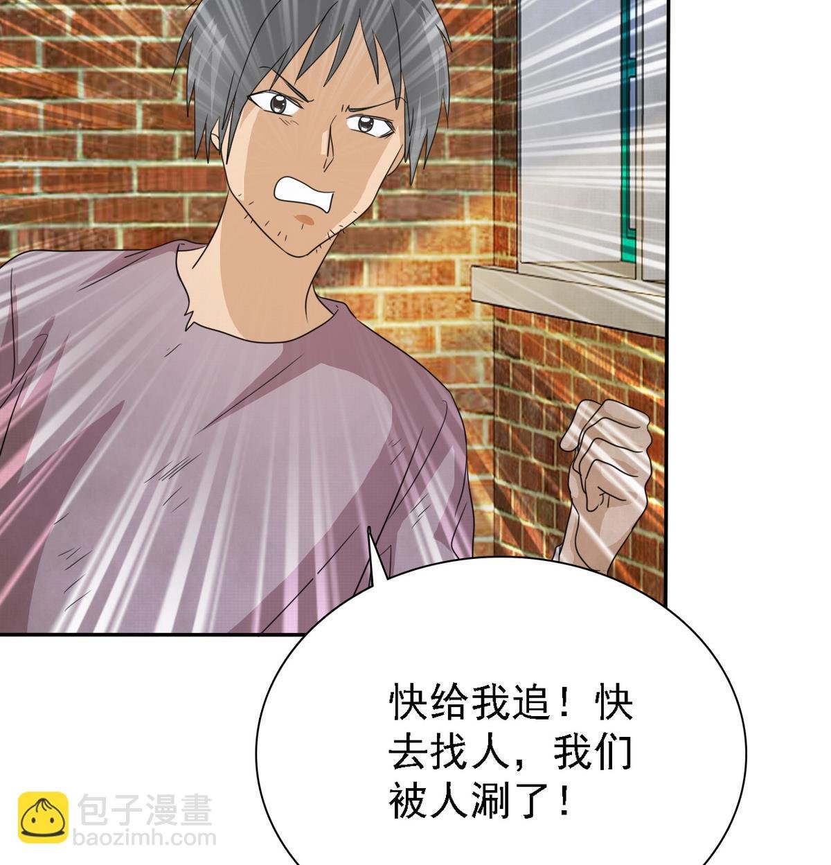第68话 再次被救