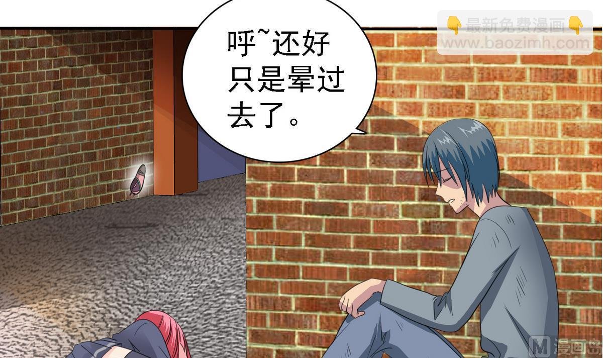 第68话 再次被救