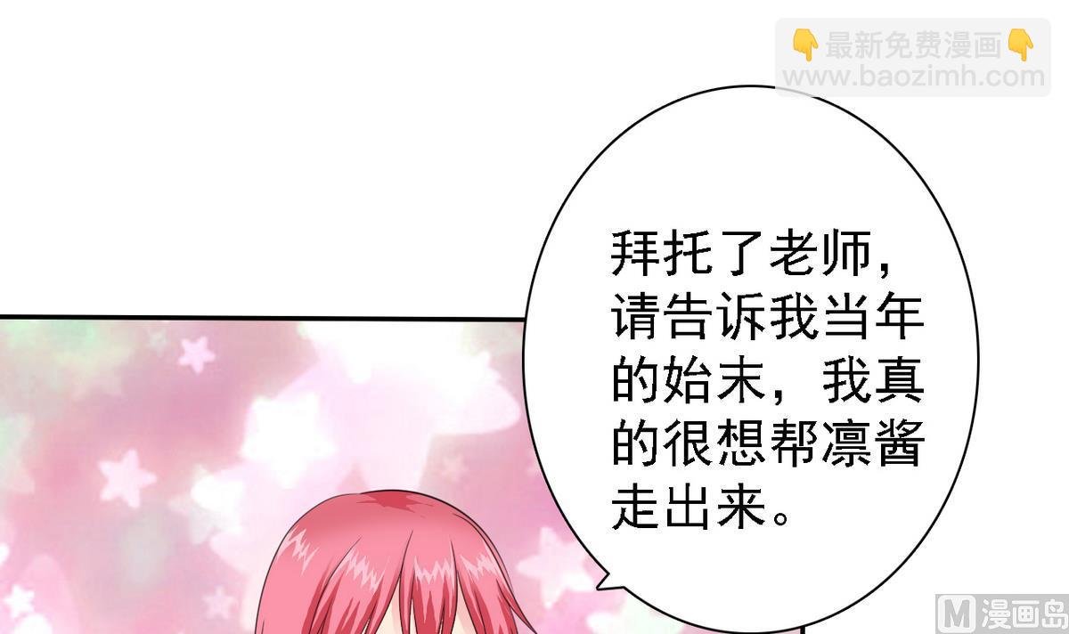 第68话 再次被救