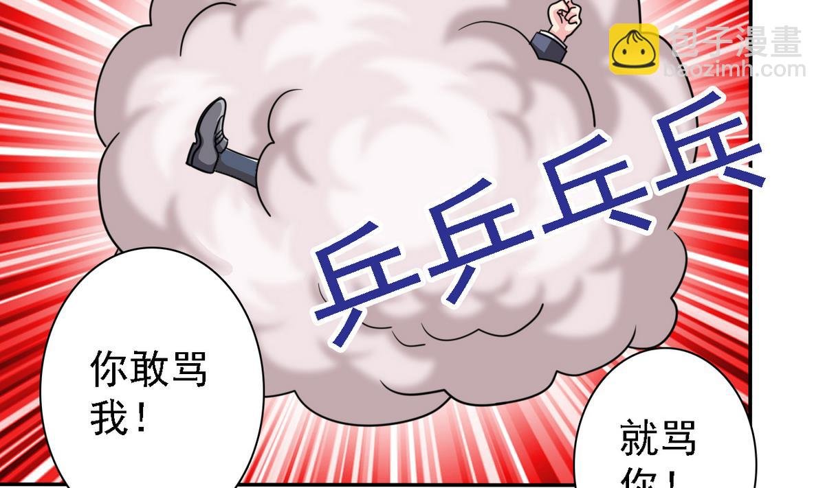 第70话 黑玫瑰出场