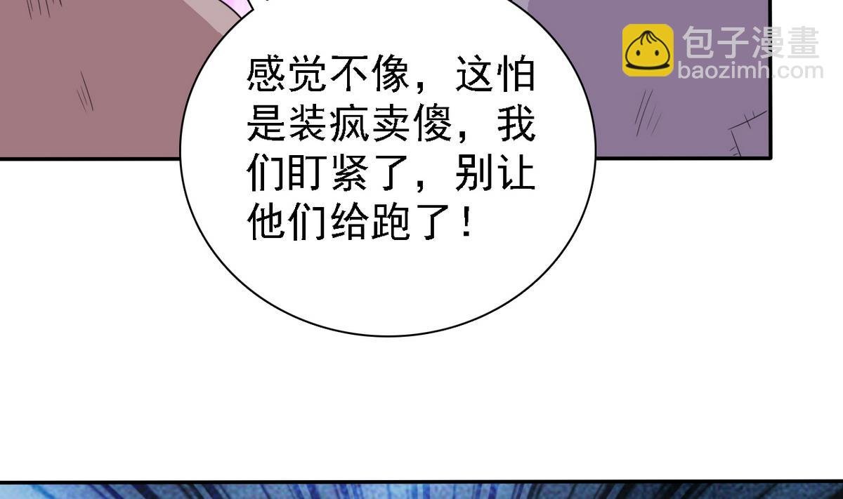 第70话 黑玫瑰出场
