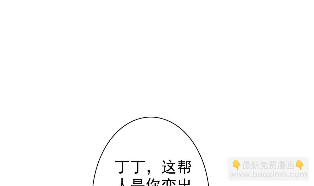 第70话 黑玫瑰出场