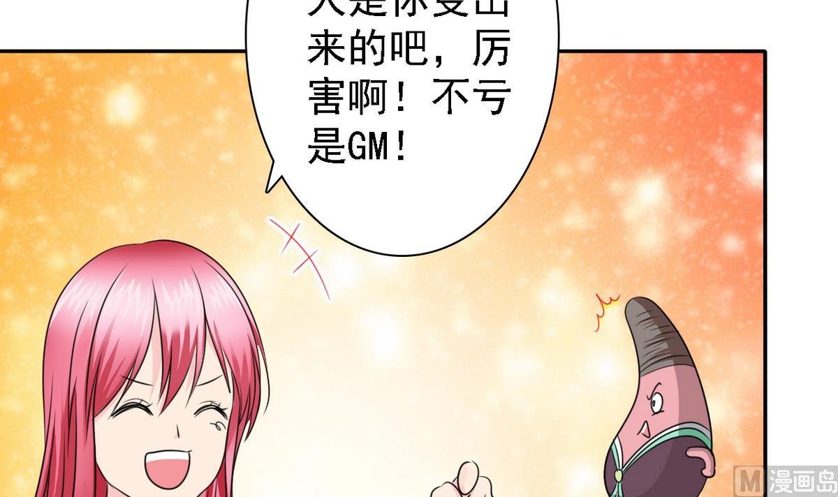 第70话 黑玫瑰出场