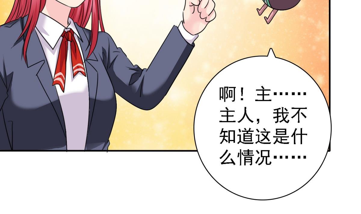 第70话 黑玫瑰出场