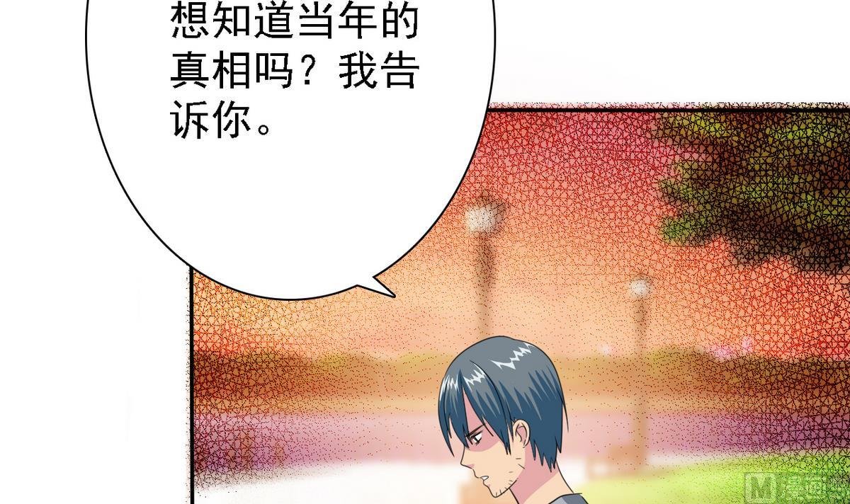 第71话 秘密