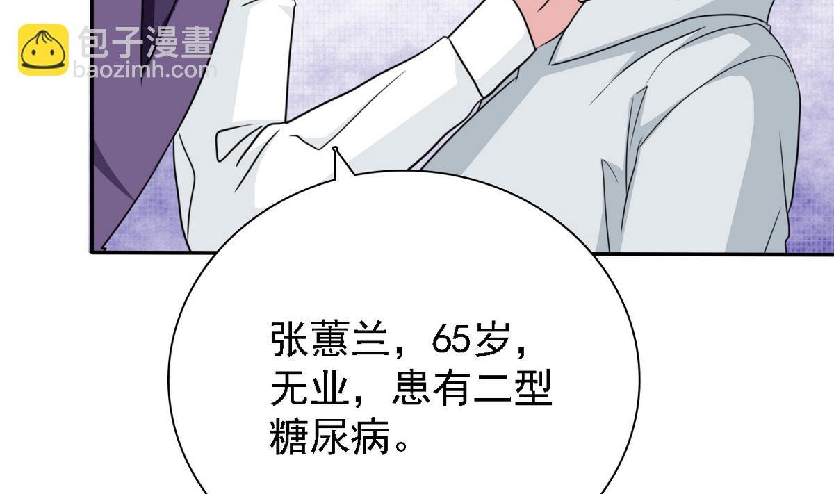 第73话 天台密会