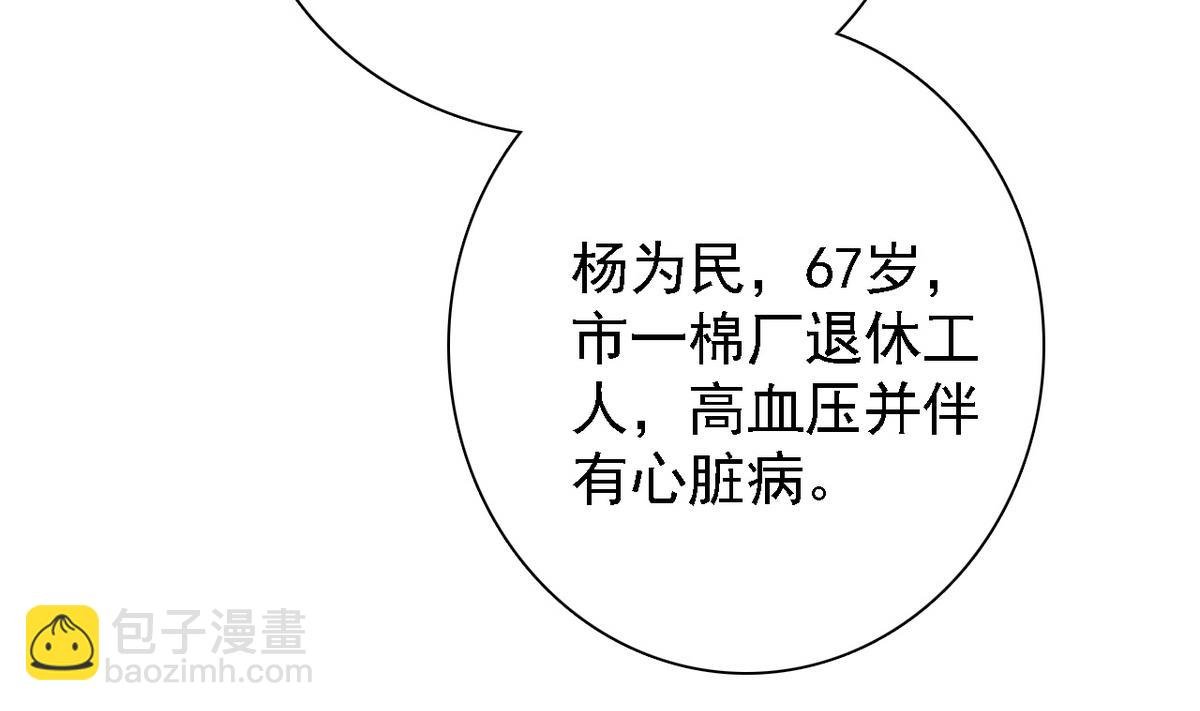 第73话 天台密会