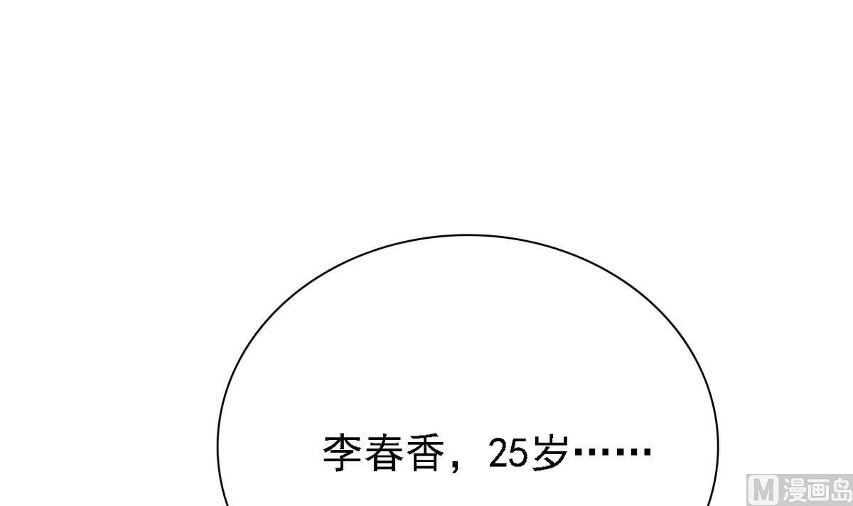 第73话 天台密会