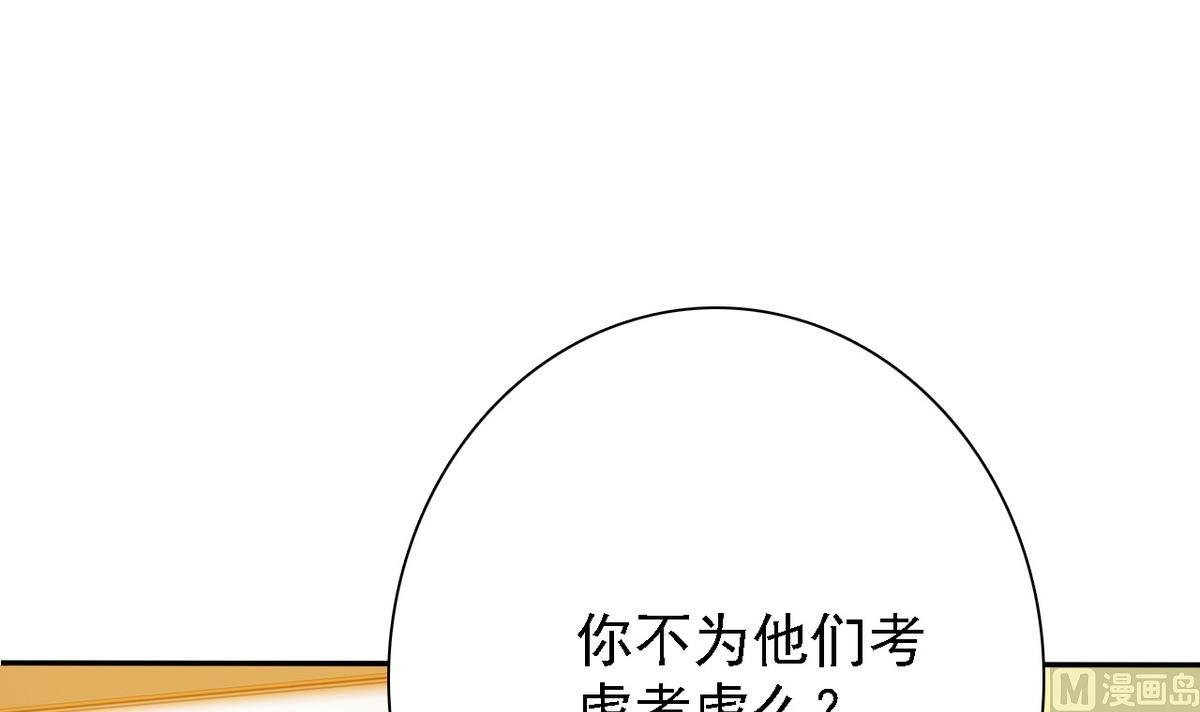 第73话 天台密会