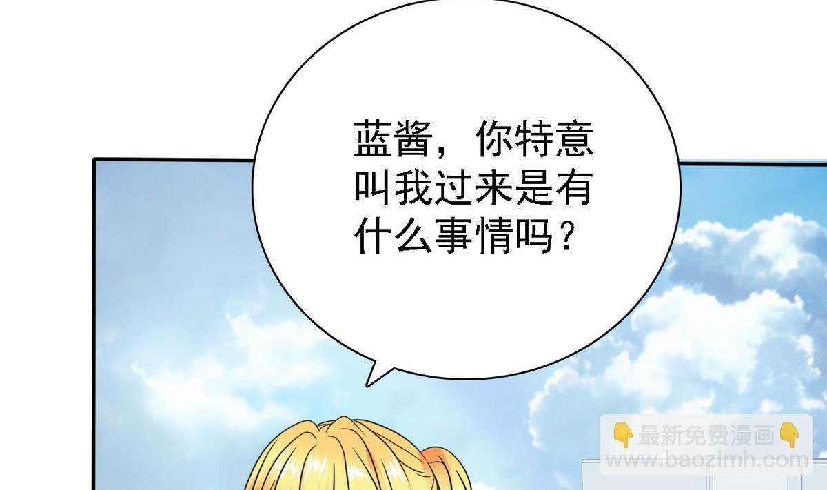 第73话 天台密会