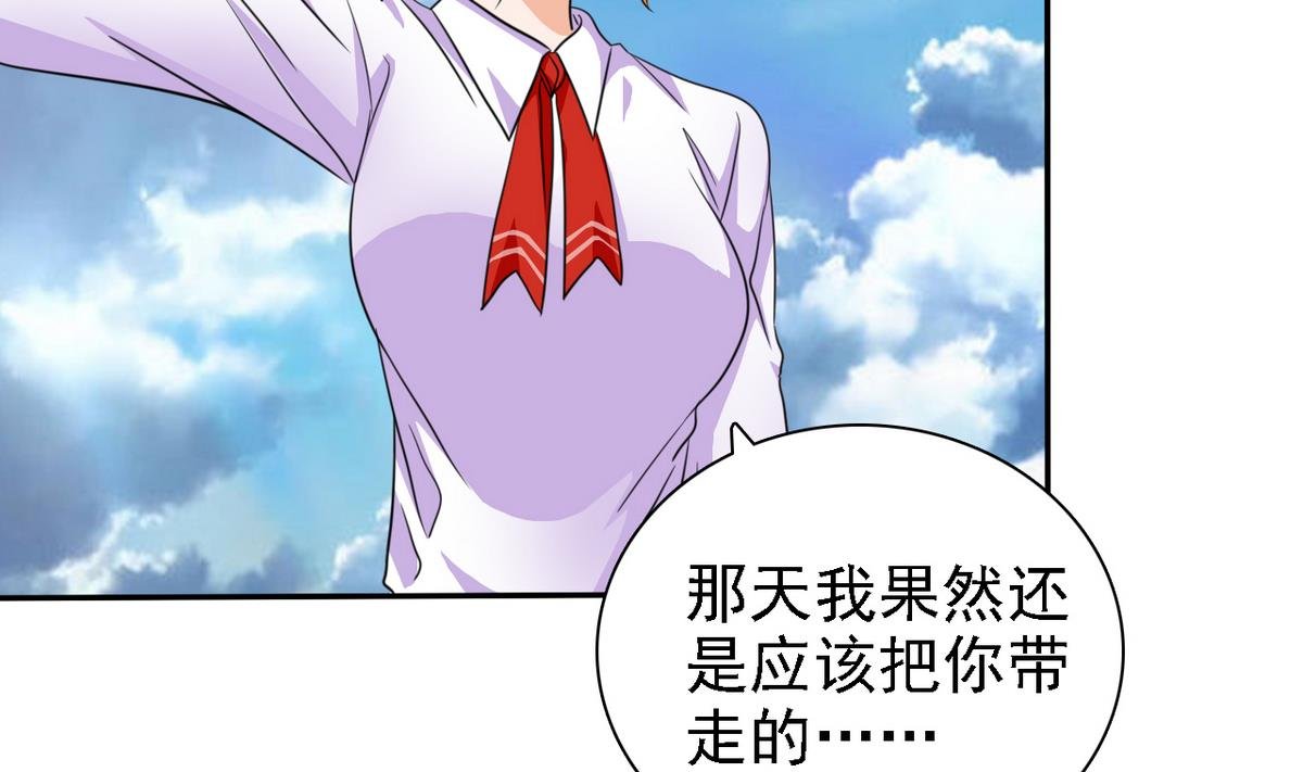 第74话 好感度危机