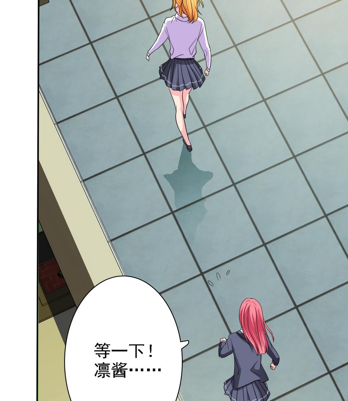 第74话 好感度危机