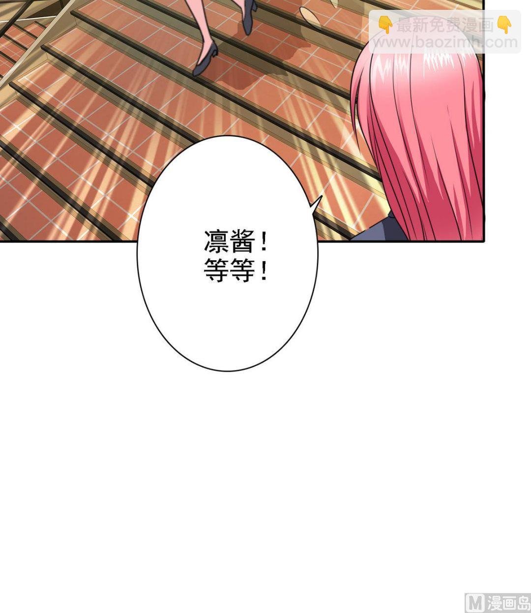 第74话 好感度危机