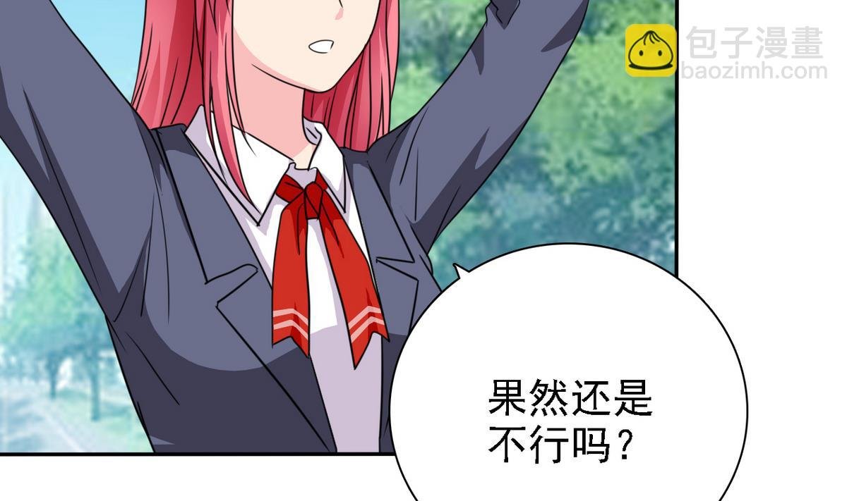 第74话 好感度危机