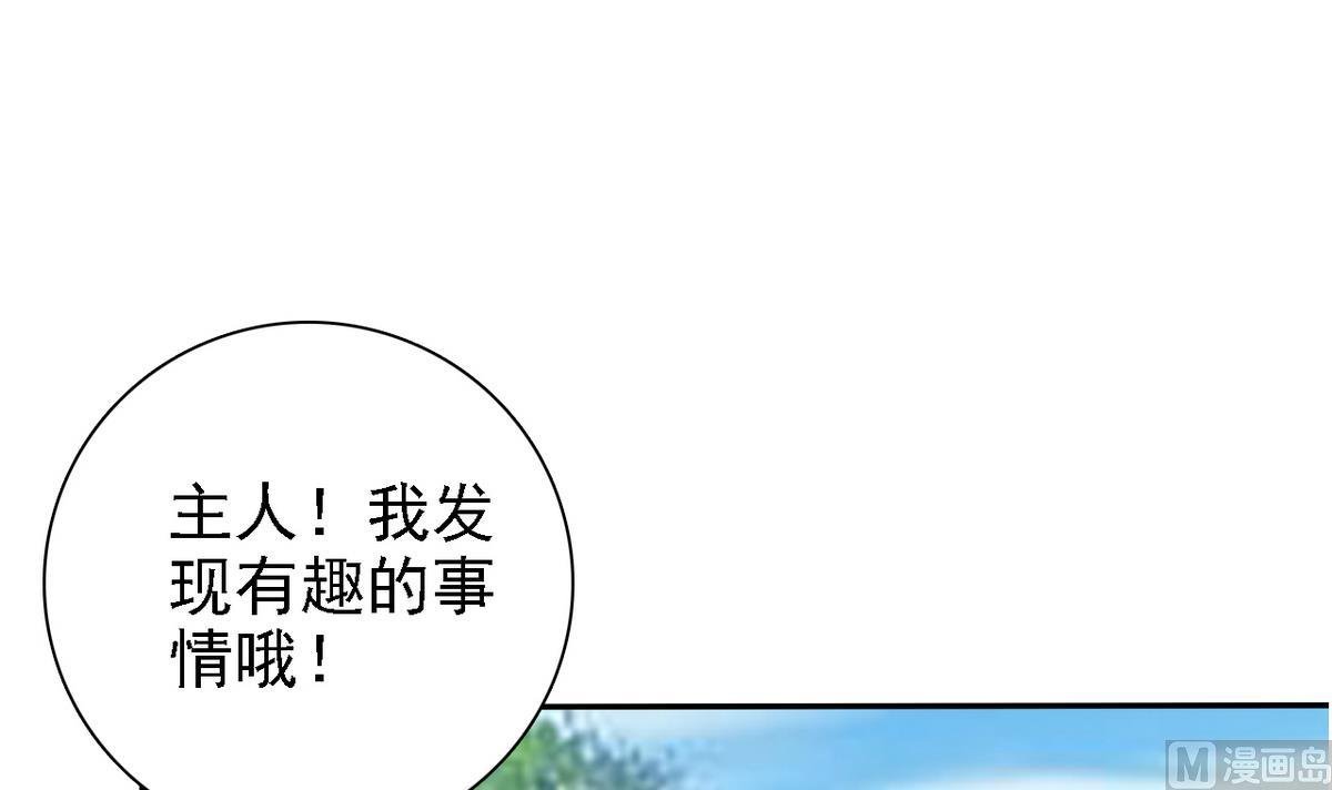 第74话 好感度危机