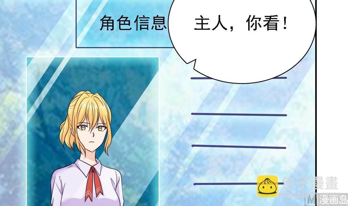 第74话 好感度危机