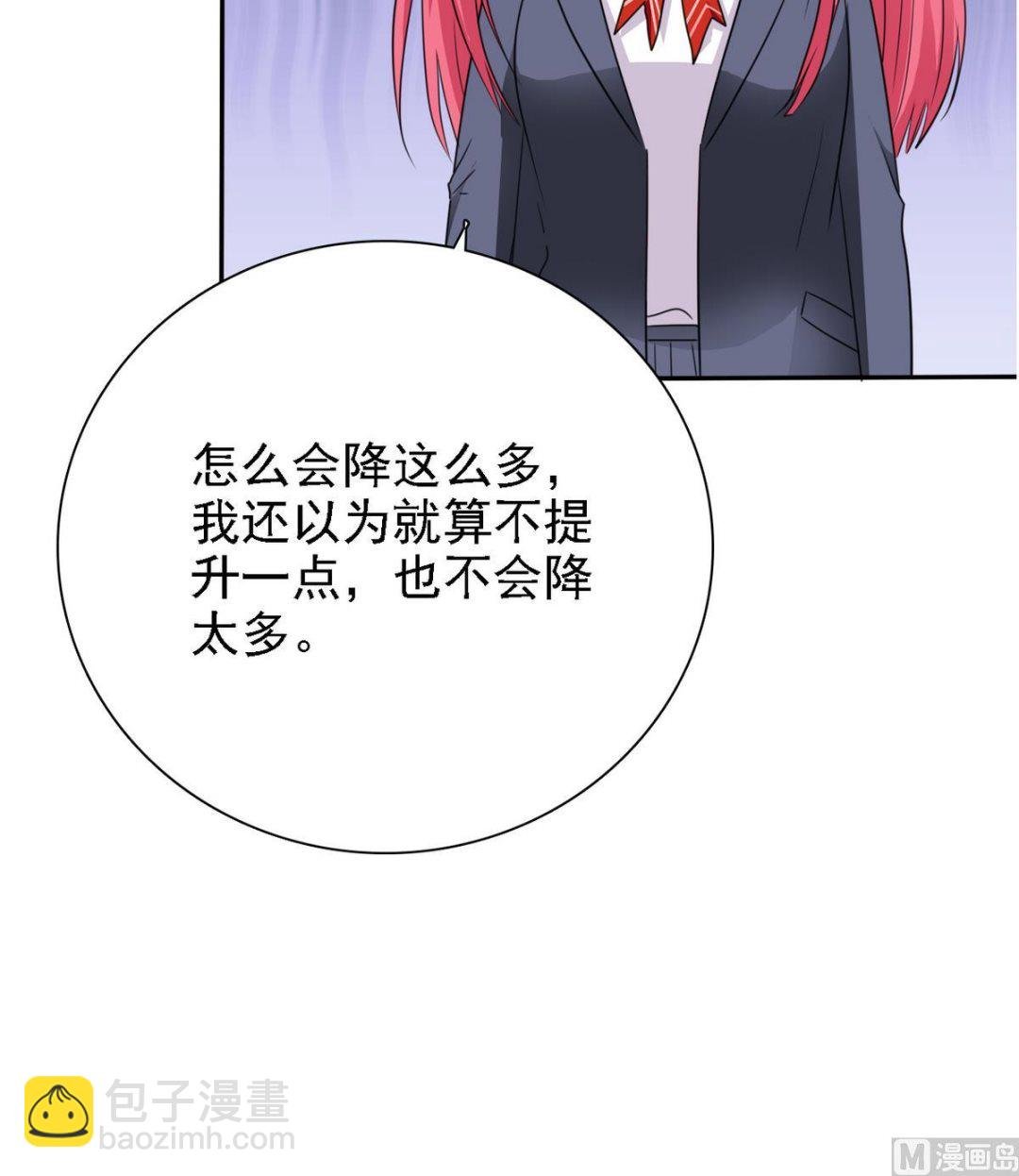 第74话 好感度危机