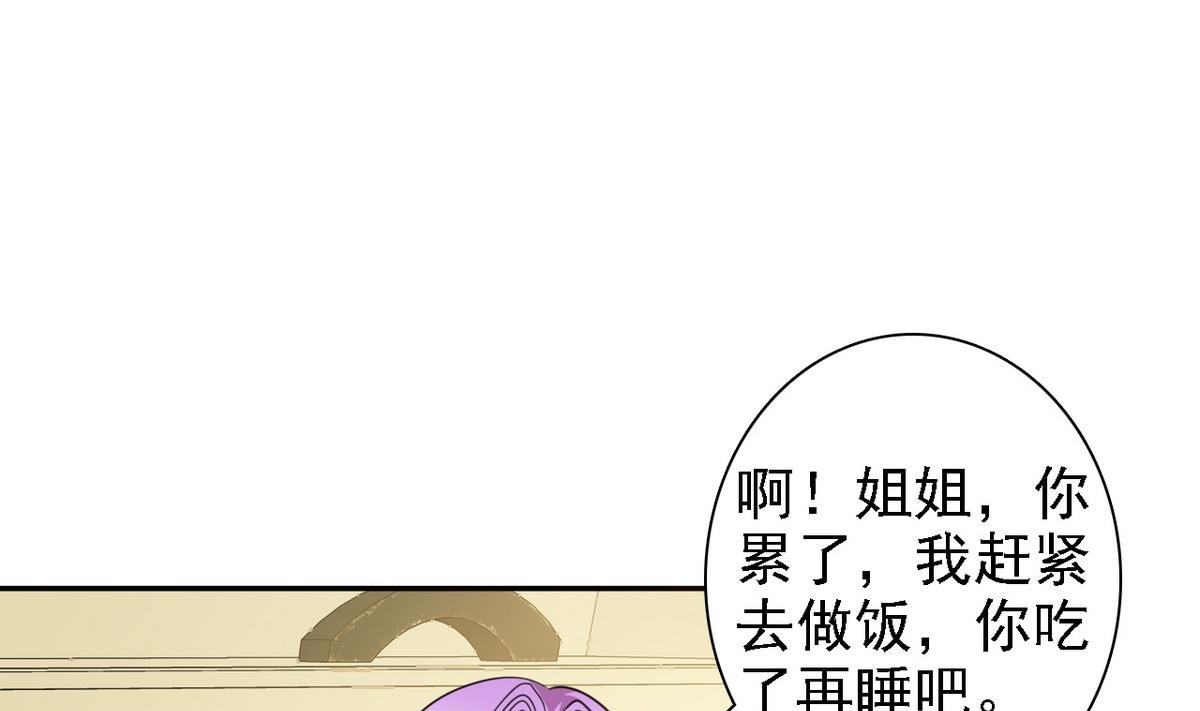 第75话 身心疲惫