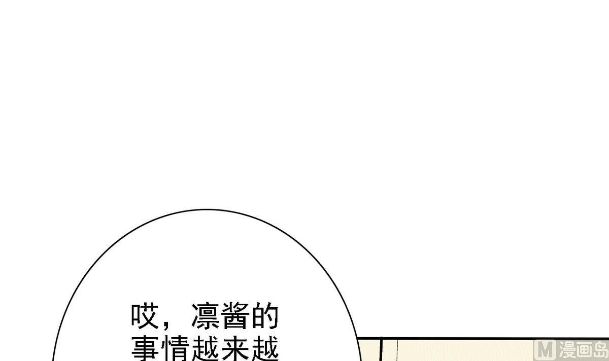 第75话 身心疲惫
