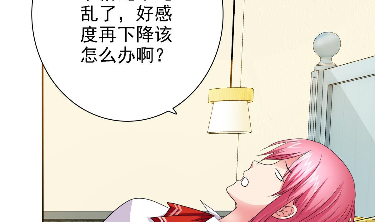 第75话 身心疲惫