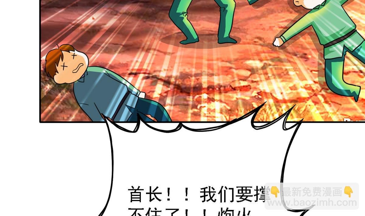 第76话 擦枪走火