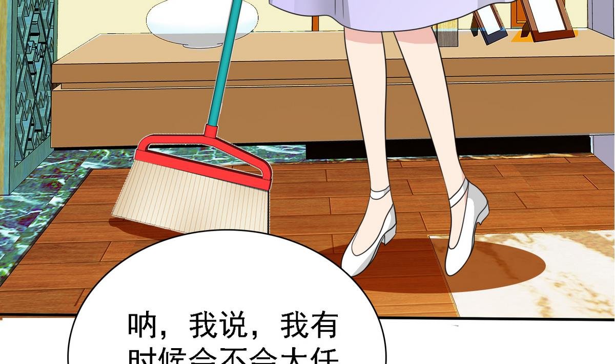 第77话 攻略选择