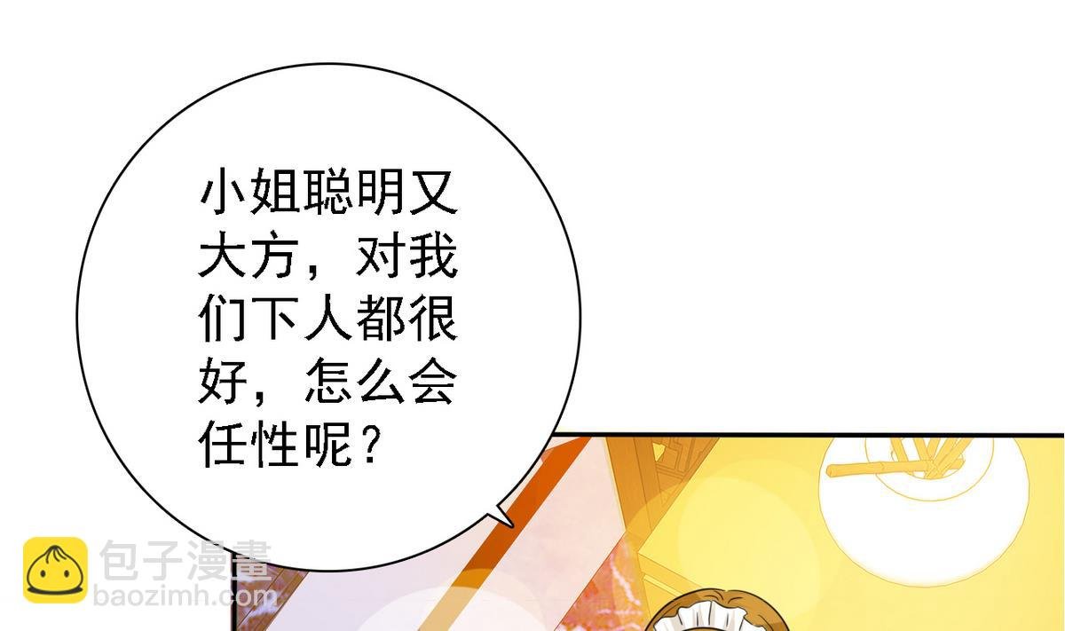 第77话 攻略选择
