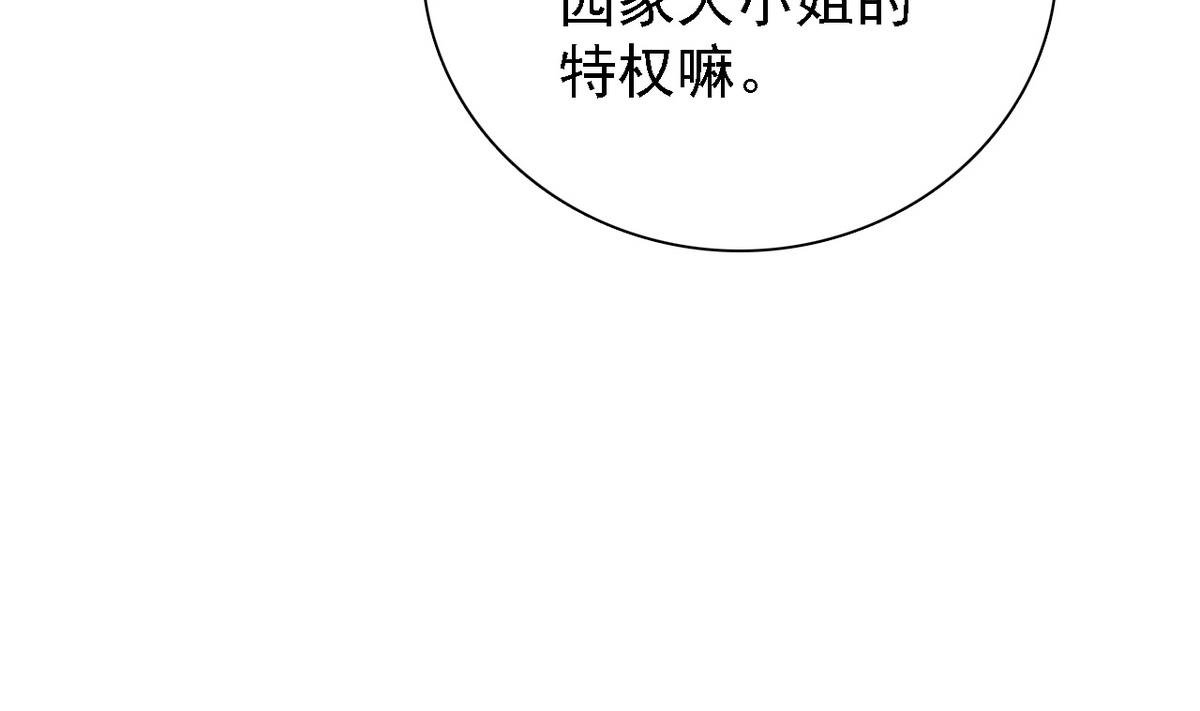 第77话 攻略选择