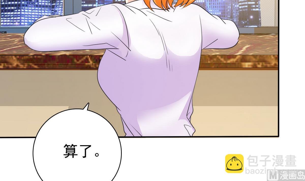 第77话 攻略选择