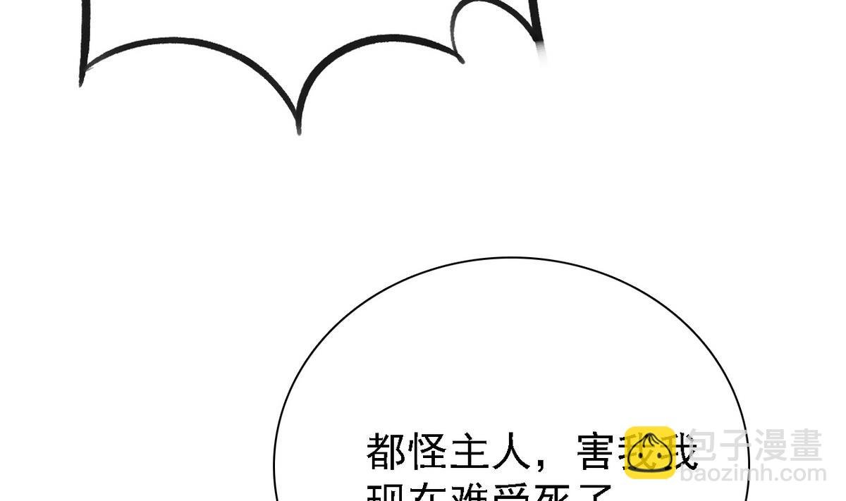 第77话 攻略选择