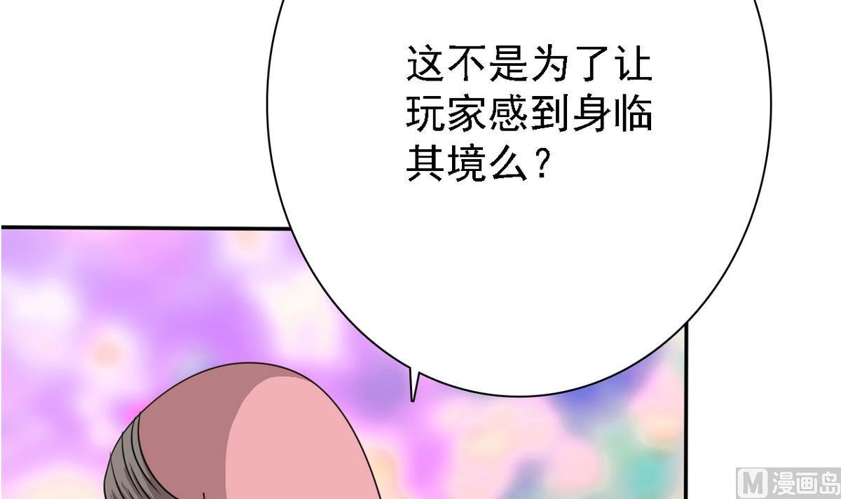 第77话 攻略选择