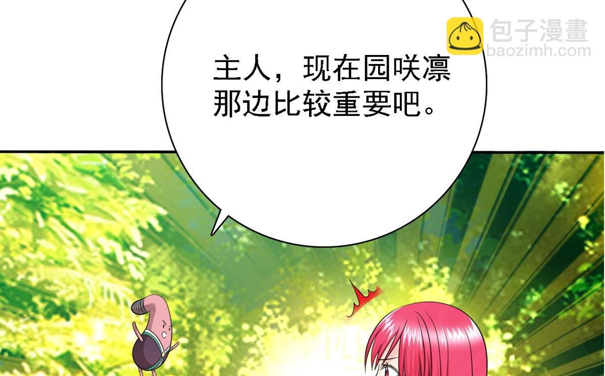 第77话 攻略选择