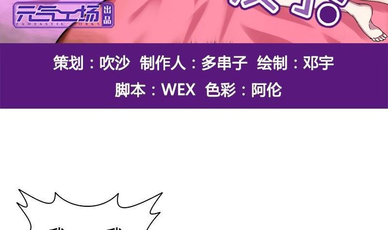第8话 你们猜