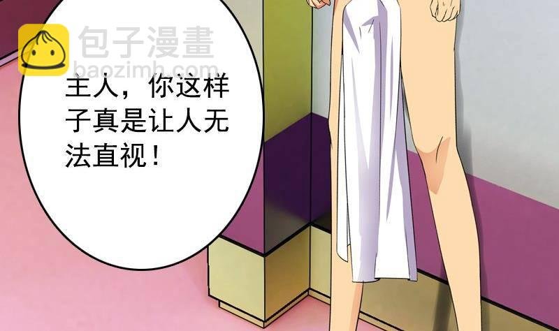 第8话 你们猜