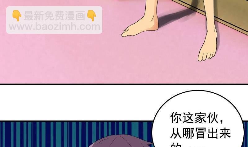第8话 你们猜