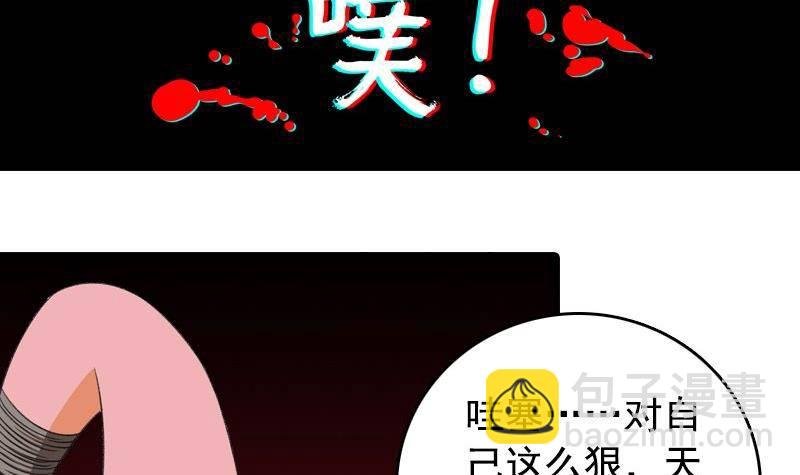 第8话 你们猜