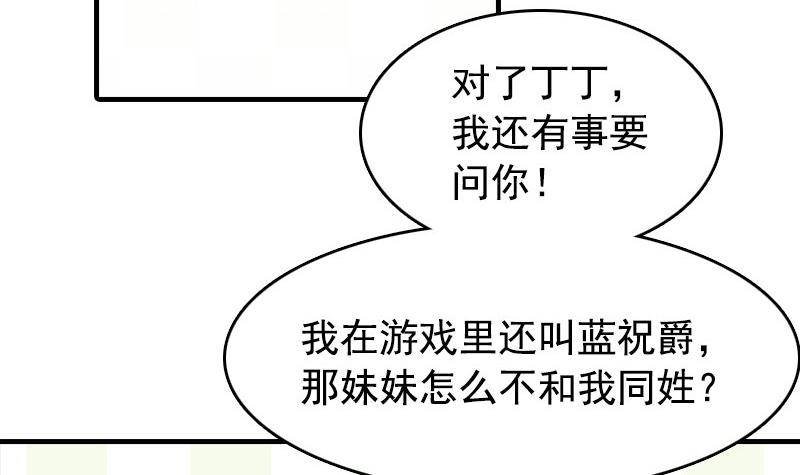 第8话 你们猜
