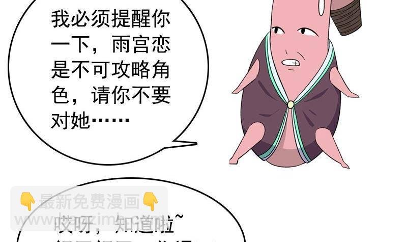 第8话 你们猜