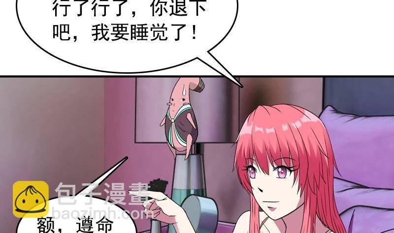 第8话 你们猜