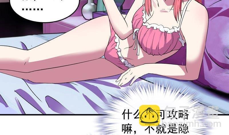 第8话 你们猜
