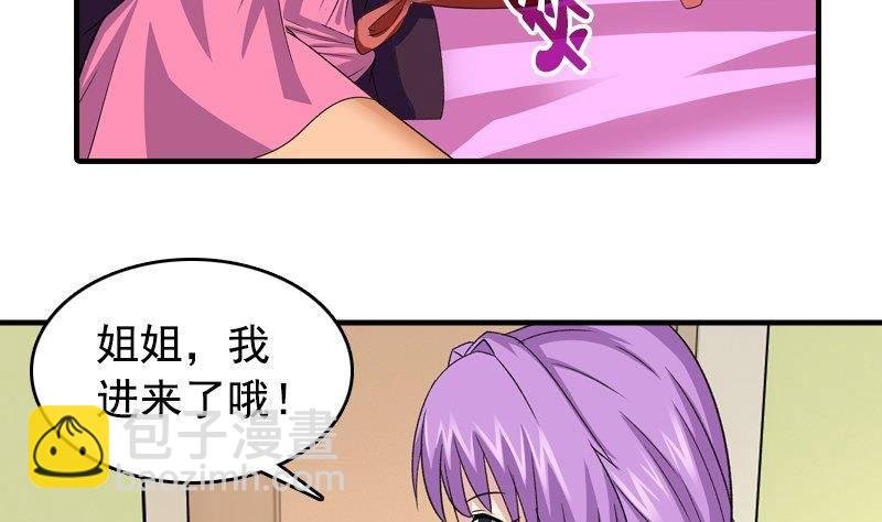 第8话 你们猜