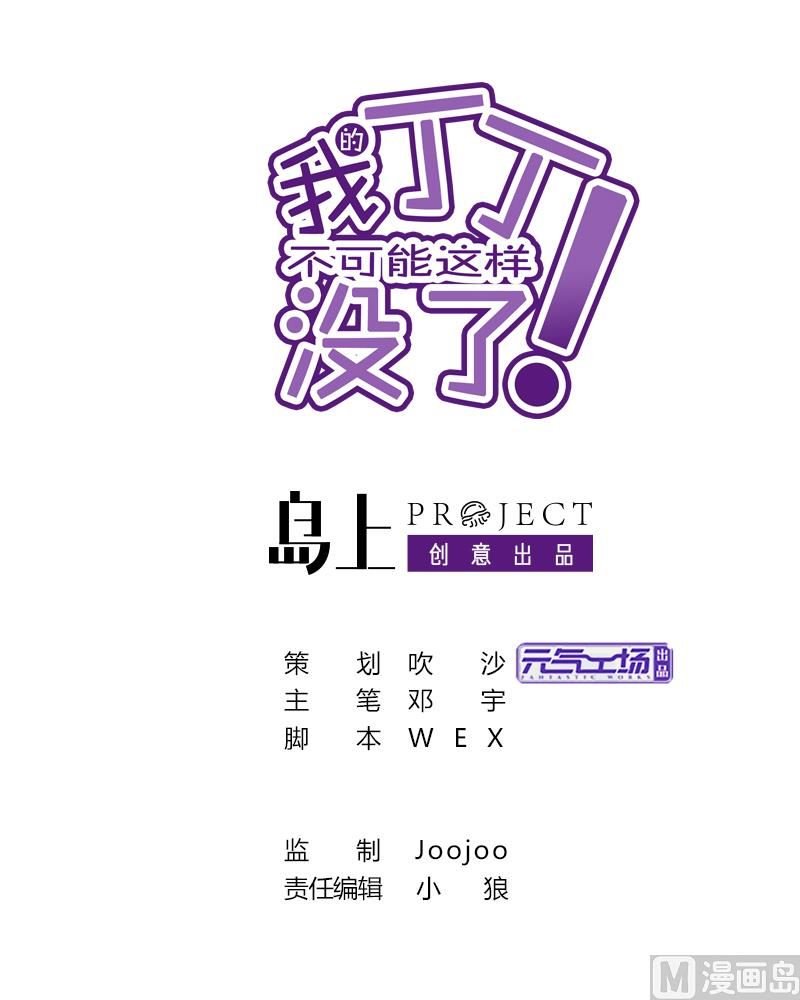 第78话 朋友真心话