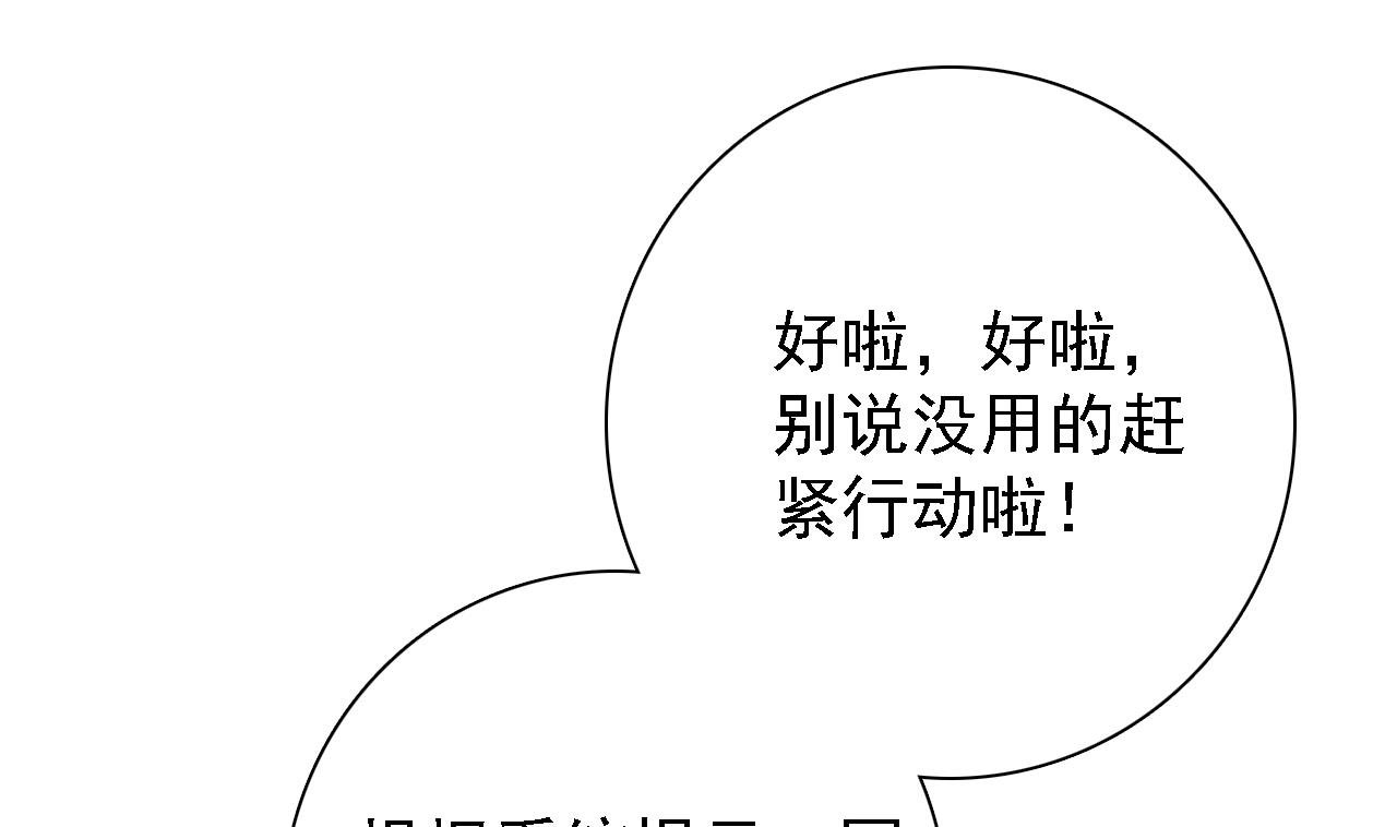 第78话 朋友真心话