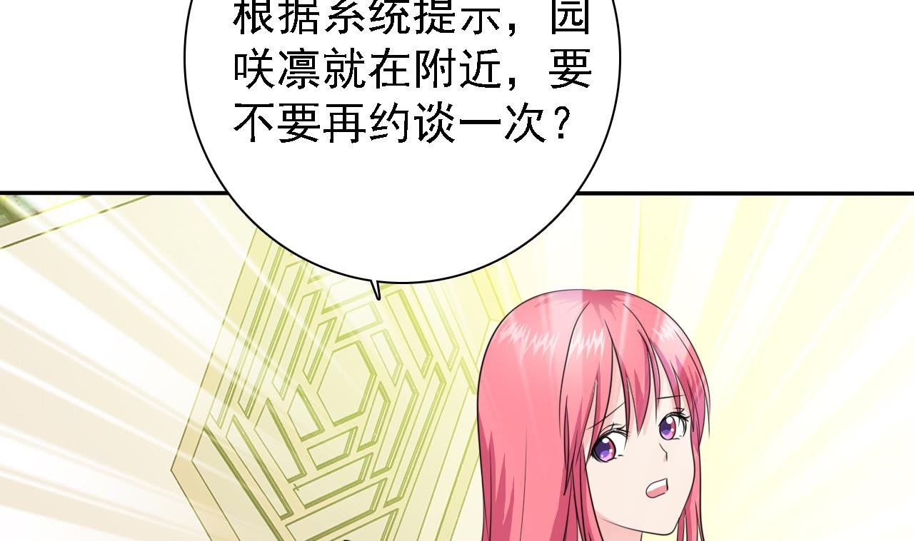 第78话 朋友真心话